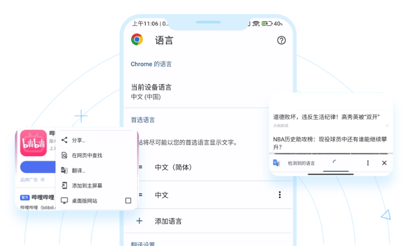Web Page Translation