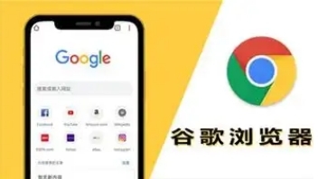 Chrome浏览器下载安装全流程操作指南